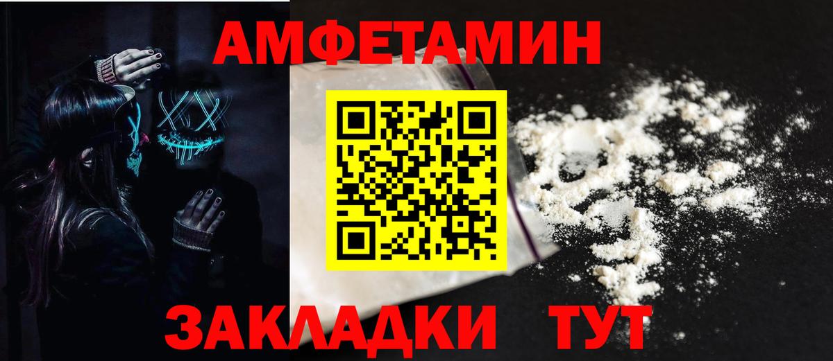 Амфетамин VHQ Кинешма