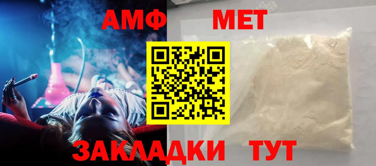 АМФ 97%  Вход с VPN  АМФ  Кинешма 