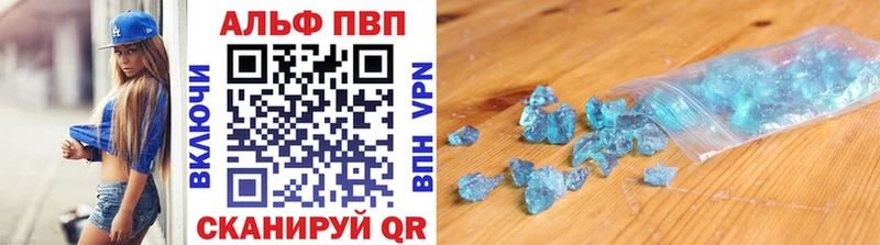 Альфа ПВП мука  купить  цена  Кинешма 