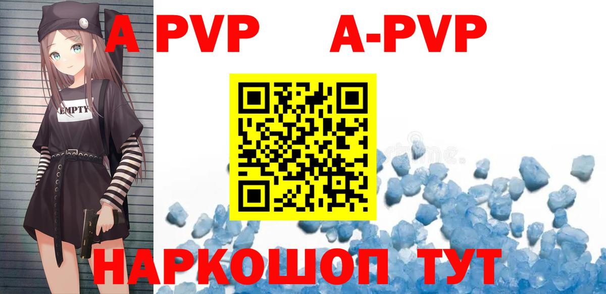 Кинешма  APVP  Alfa_PVP мука  Вход с VPN  APVP СК 