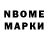 Марки 25I-NBOMe 1,8мг Berbinar Channel