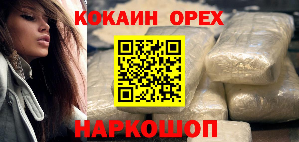 COCAIN Эквадор Кинешма