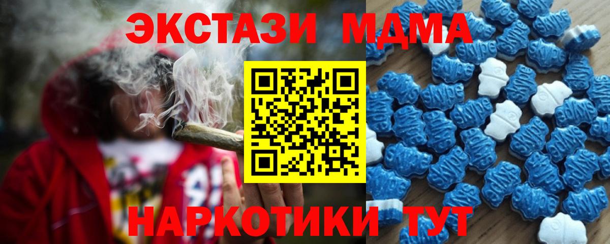 Экстази 99%  Экстази диски  ЭКСТАЗИ  Кинешма  Вход с VPN 