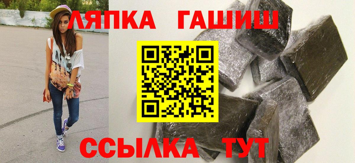 Кинешма  ГАШИШ индика сатива  ГАШ хэш  Вход с VPN 