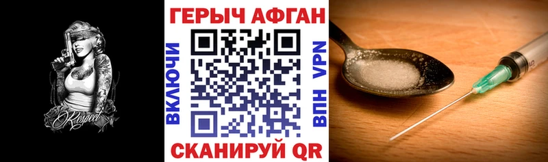 Героин афганец где можно купить Кинешма