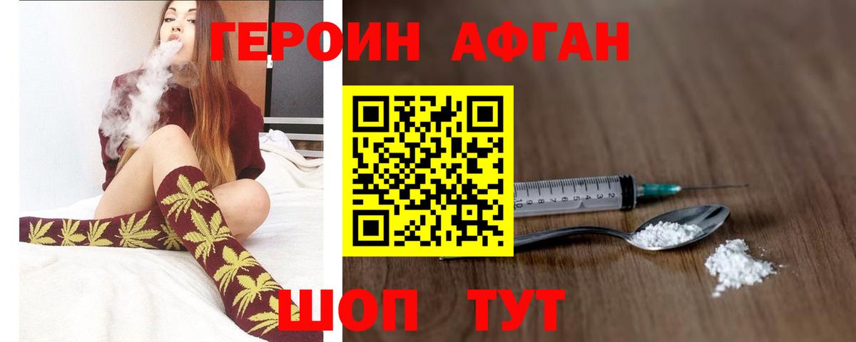 ГЕРОИН  Героин Heroin  Вход с VPN  Кинешма 