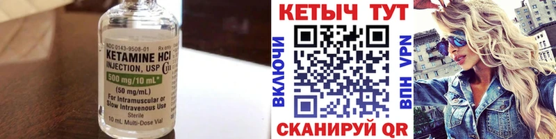 КЕТАМИН ketamine Кинешма