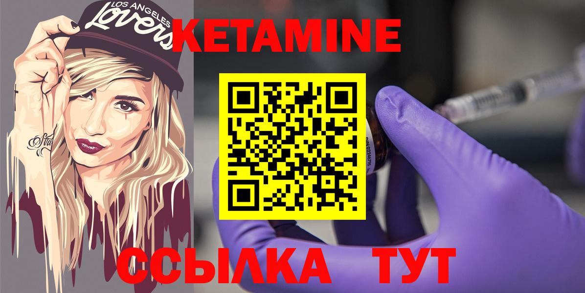 Кетамин ketamine  Вход с VPN  Кинешма  КЕТАМИН ketamine 