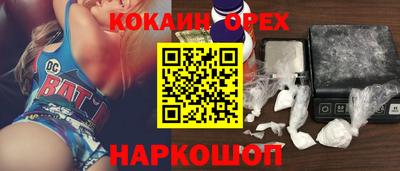 кокаин премиум Коммунар
