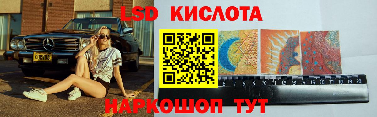 Кинешма  LSD-25 экстази кислота  ЛСД экстази кислота  Вход с VPN 