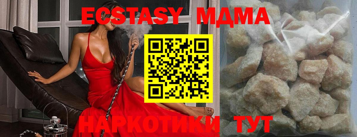 МДМА  МДМА кристаллы  Вход с VPN  MDMA Molly  Кинешма 