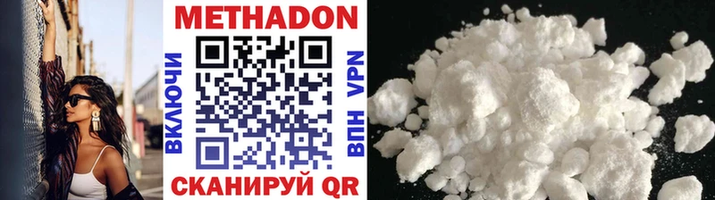 МЕТАДОН methadone закладки Кинешма