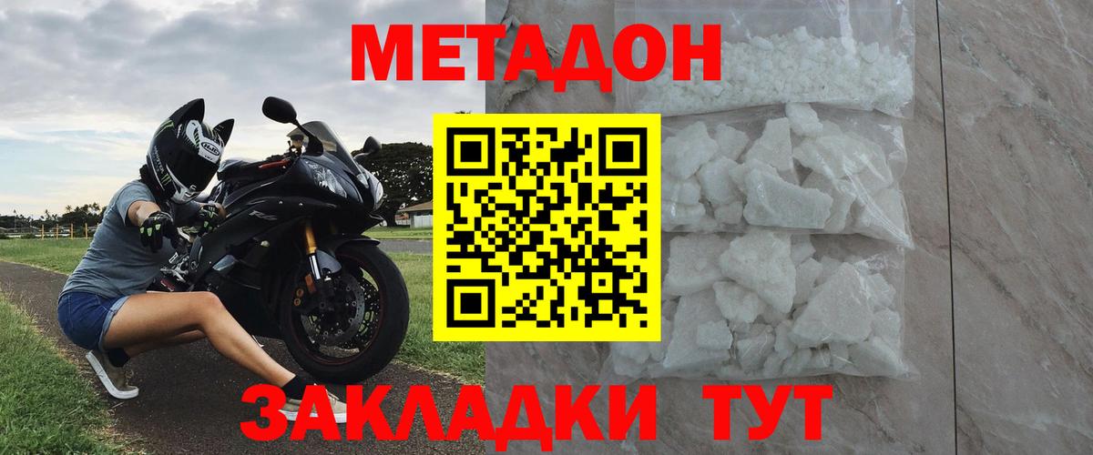 Кинешма  Метадон мёд  Вход с VPN  МЕТАДОН methadone 
