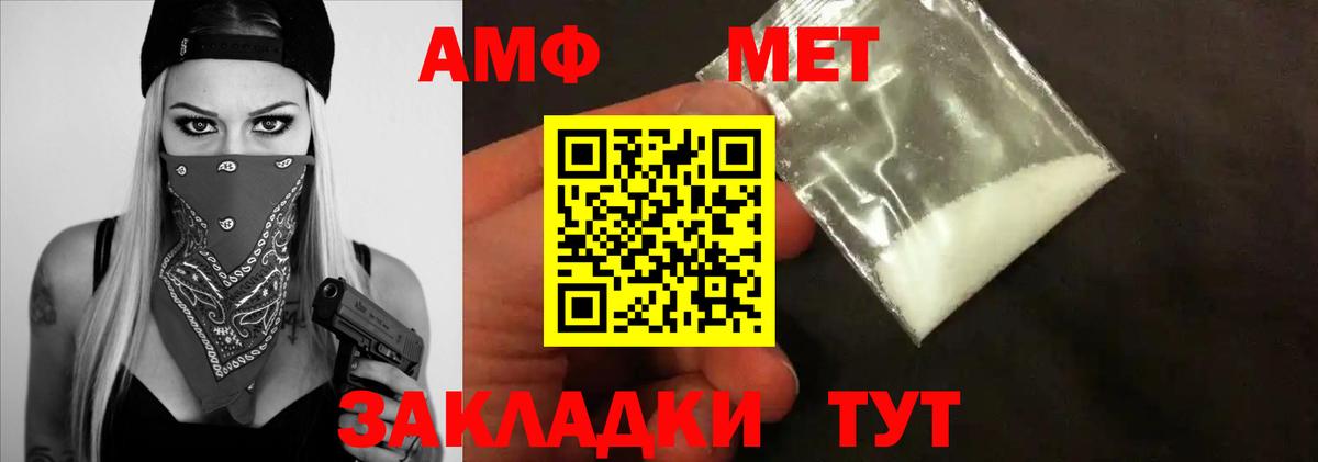 МЕТАМФЕТАМИН Methamphetamine Кинешма