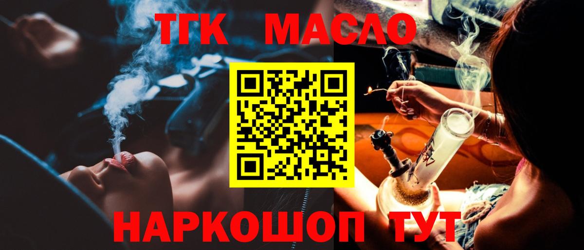Дистиллят ТГК концентрат Кинешма