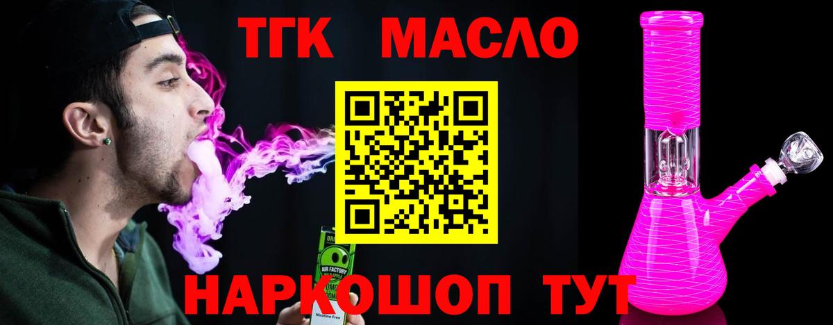 Дистиллят ТГК концентрат  ТГК Wax  Кинешма  Вход с VPN 