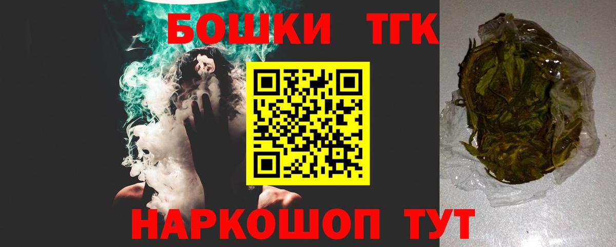 Бошки Шишки ГИДРОПОН Кинешма