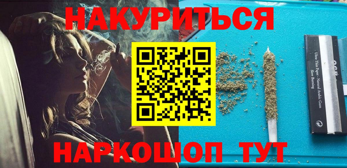 Каннабис MAZAR  Канабис сатива  Вход с VPN  Кинешма 